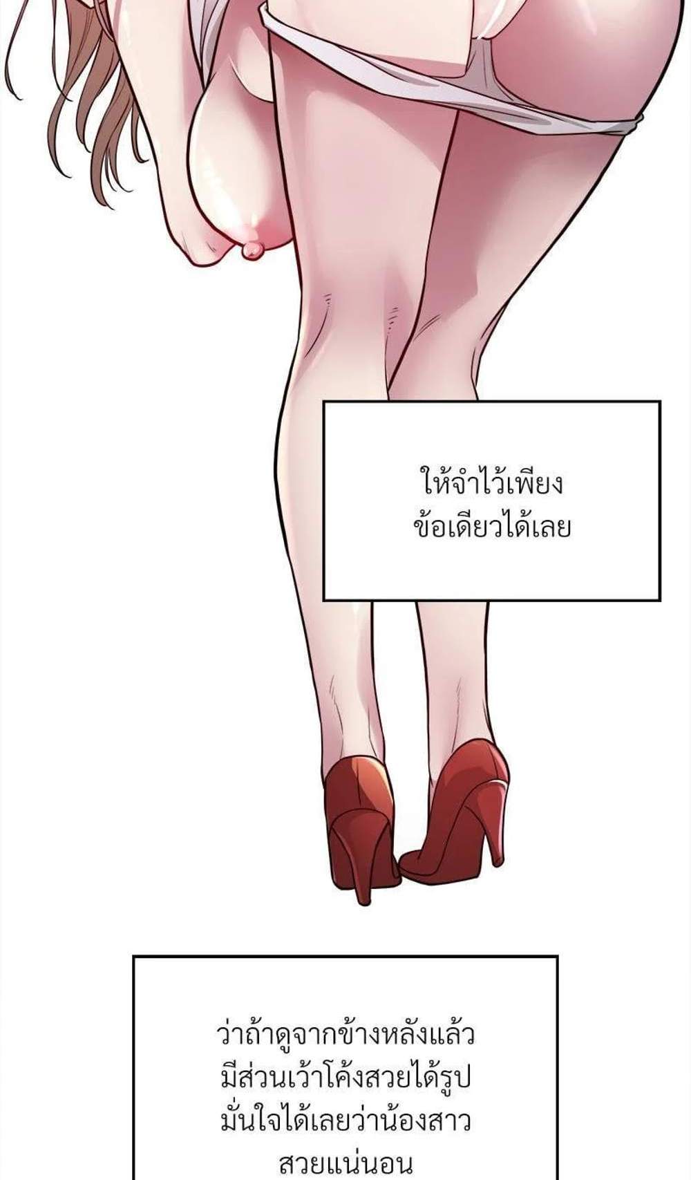 Taxi แปลไทย