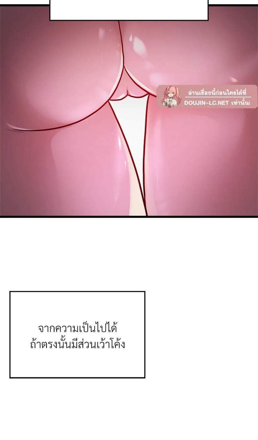 Taxi แปลไทย