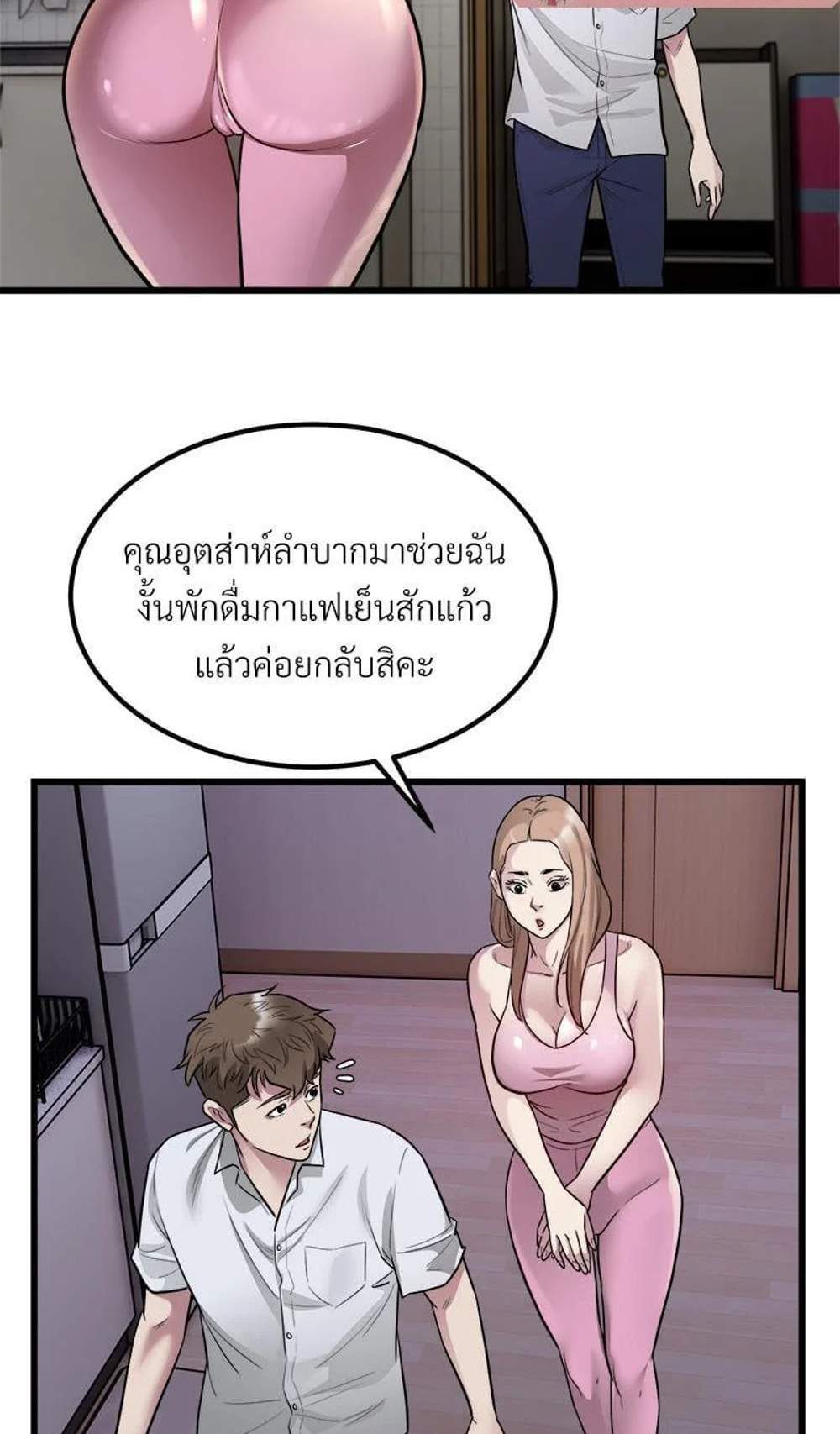 Taxi แปลไทย