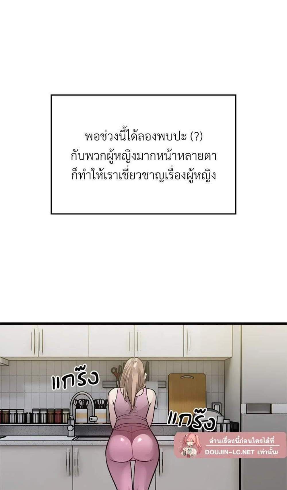 Taxi แปลไทย