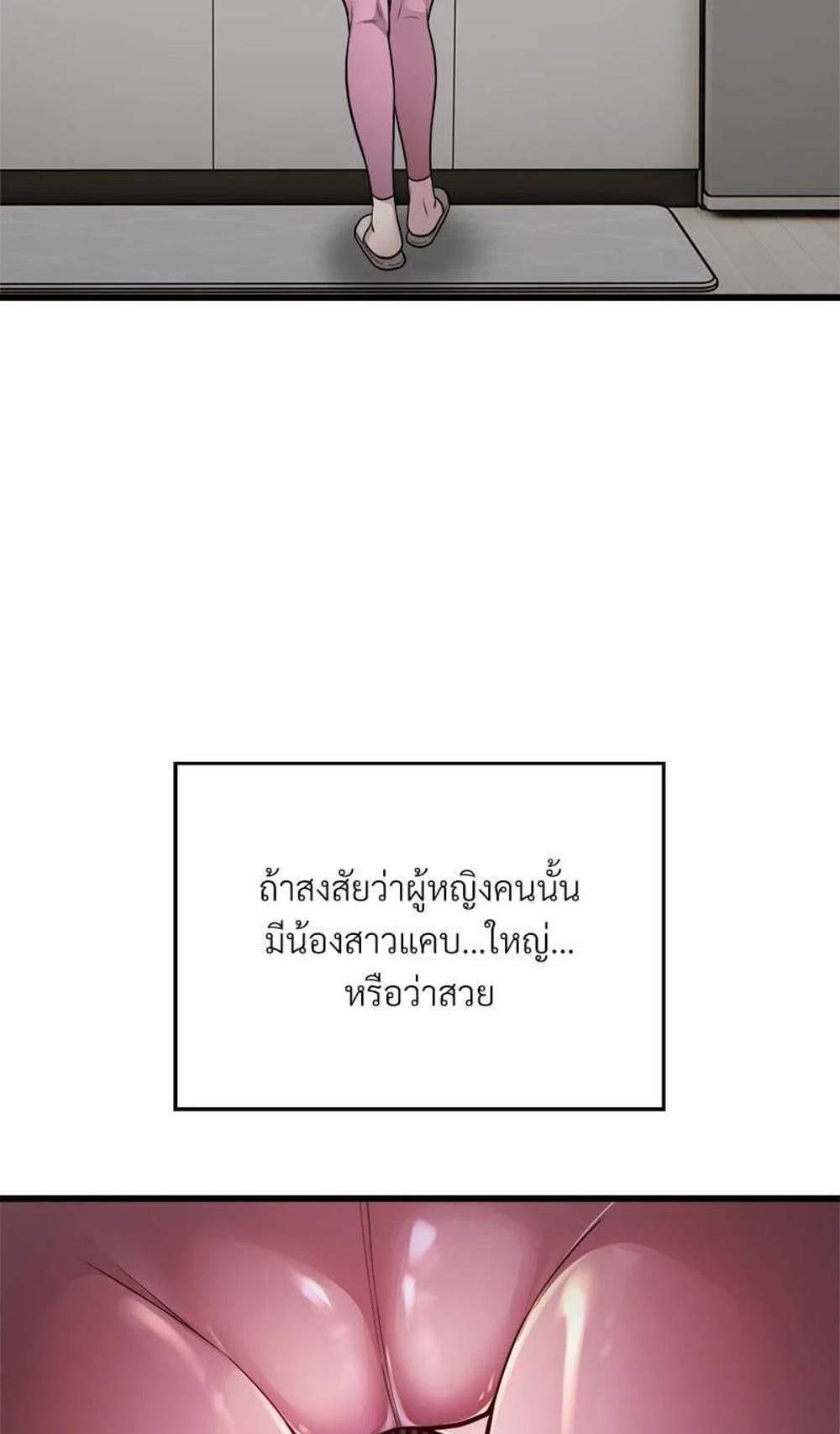 Taxi แปลไทย