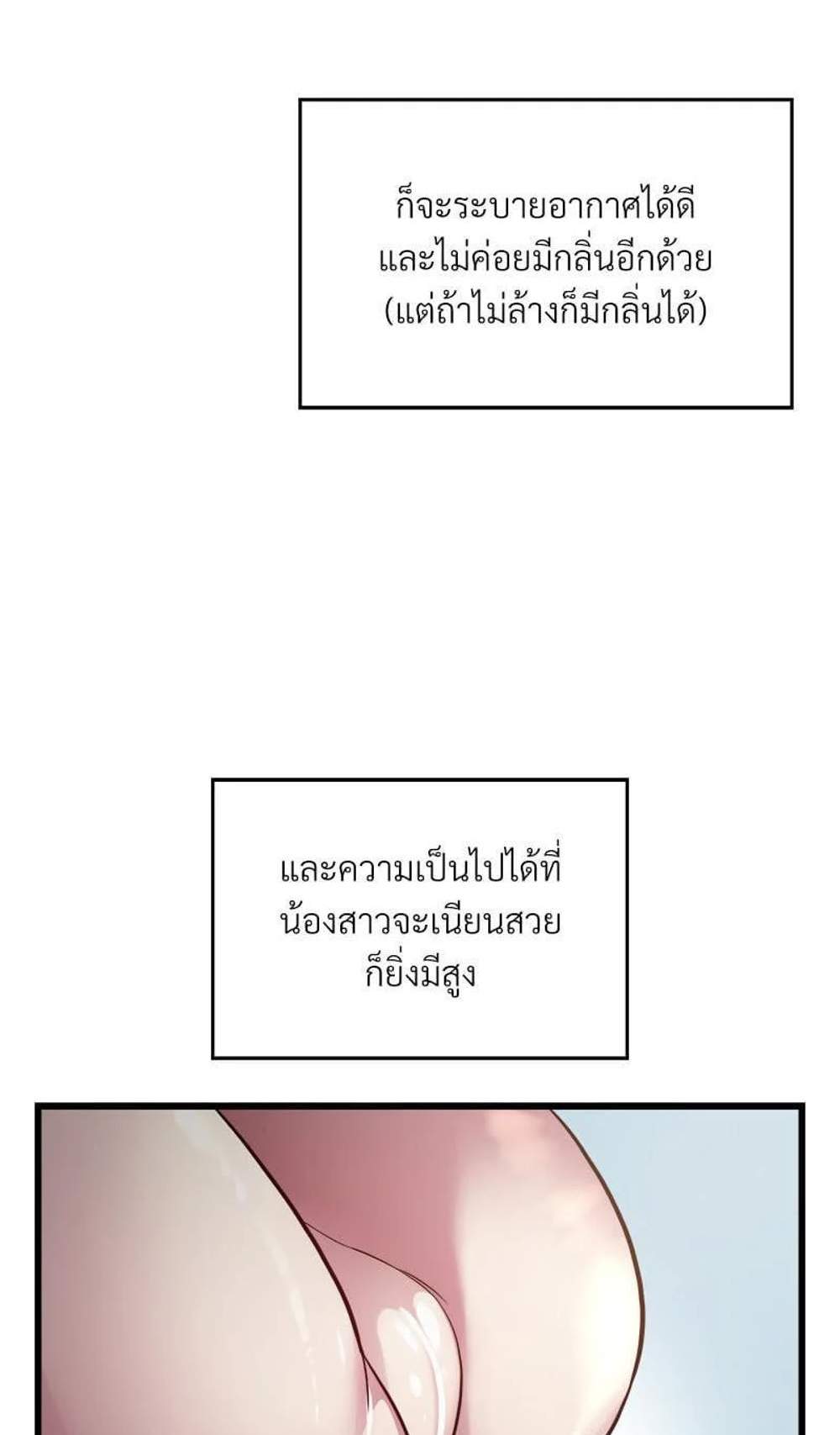 Taxi แปลไทย