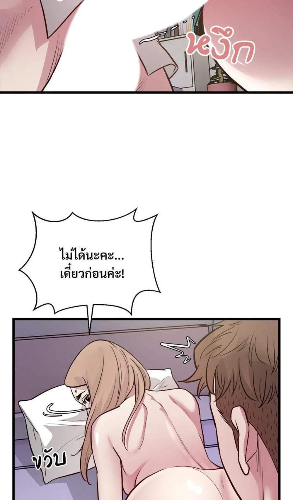 Taxi แปลไทย