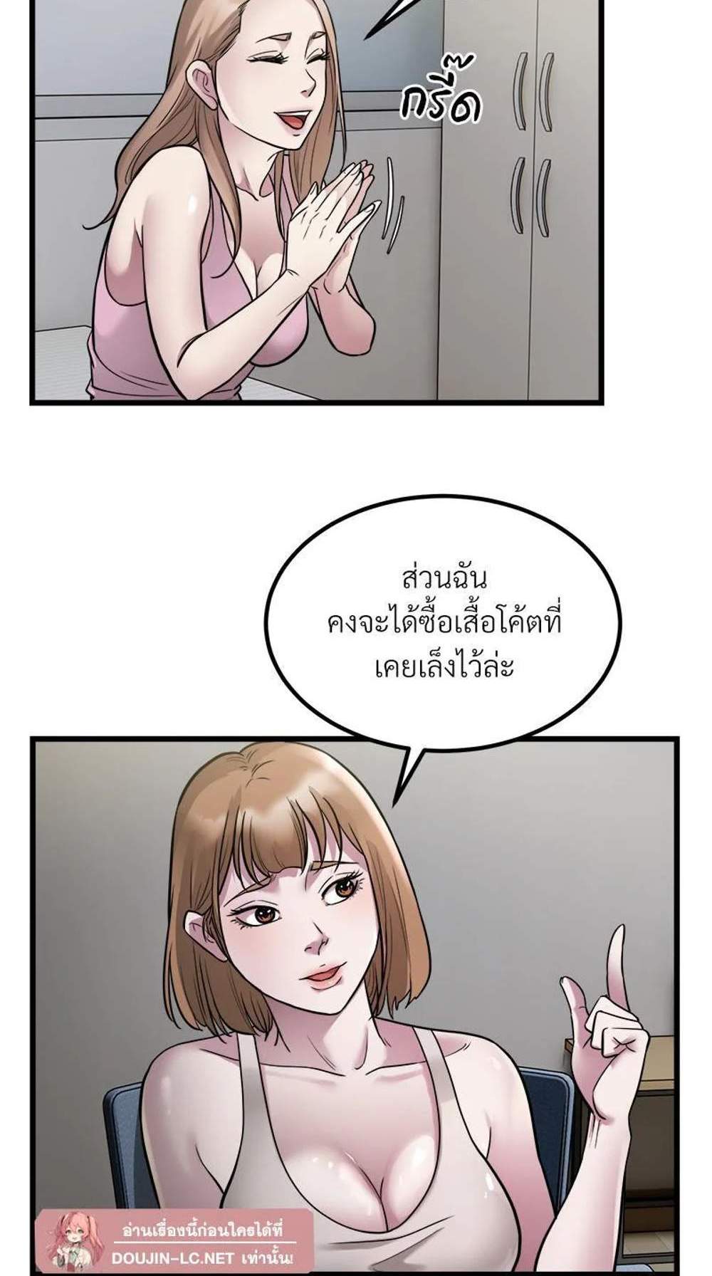 Taxi แปลไทย