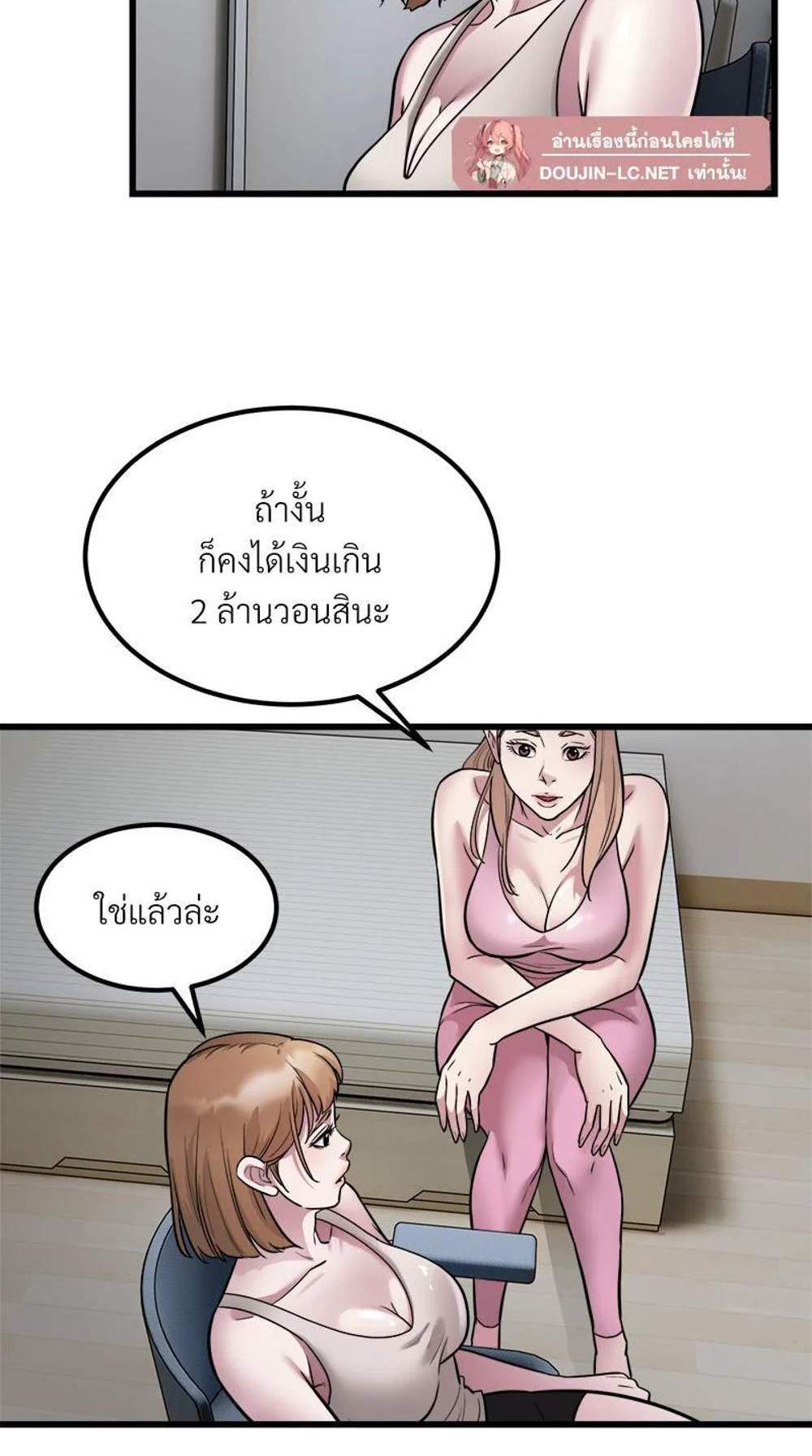 Taxi แปลไทย