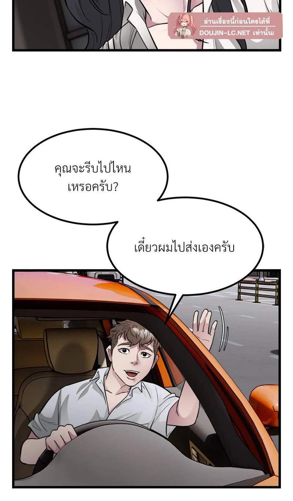 Taxi แปลไทย