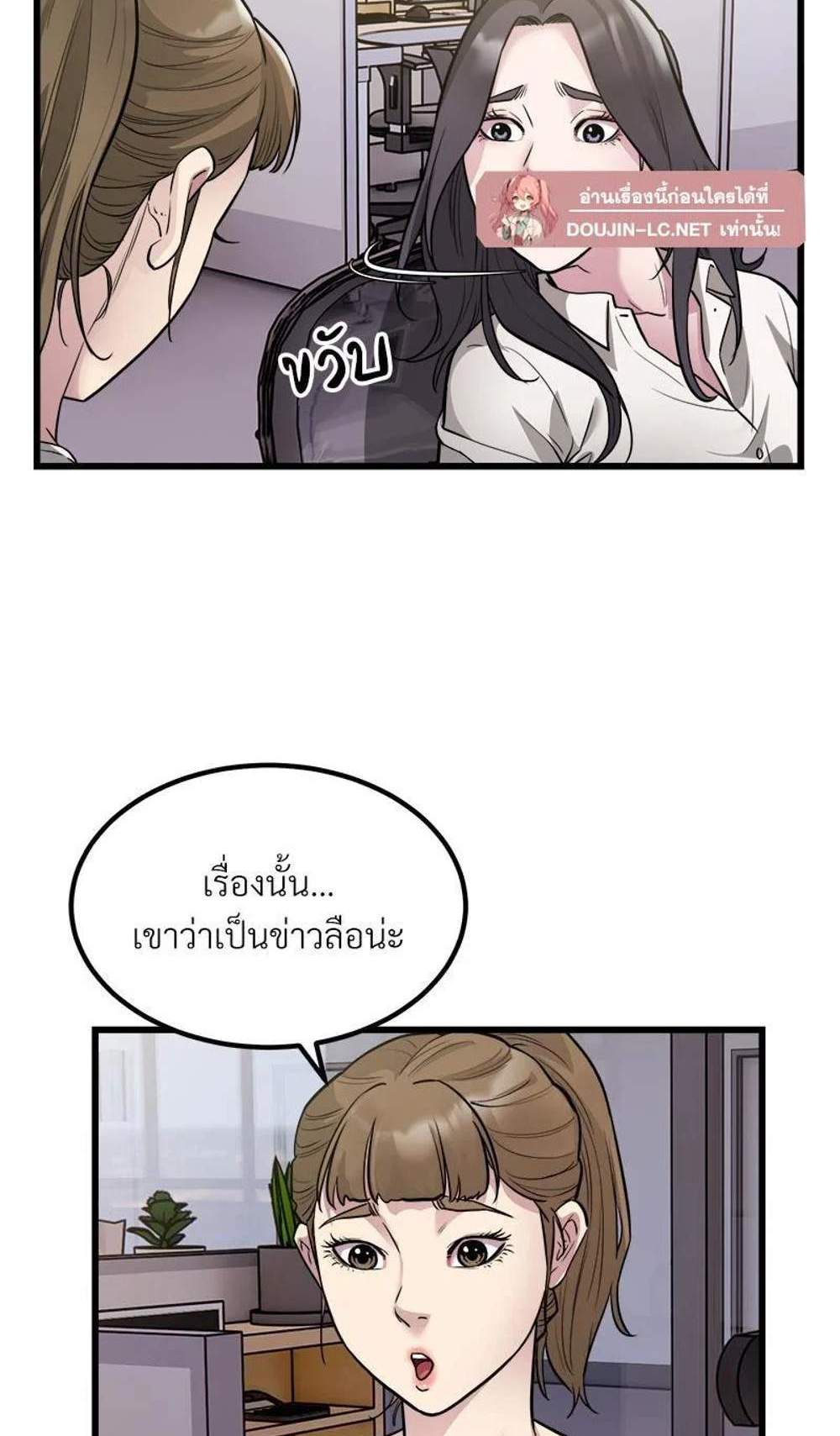 Taxi แปลไทย