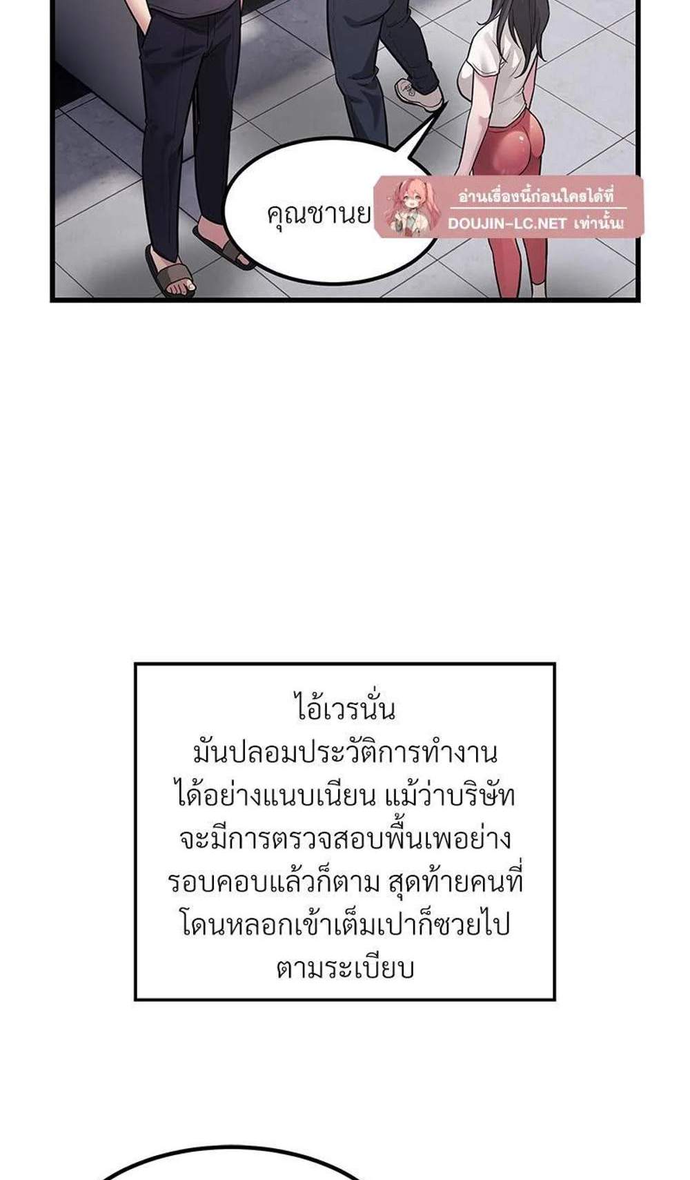 Taxi แปลไทย