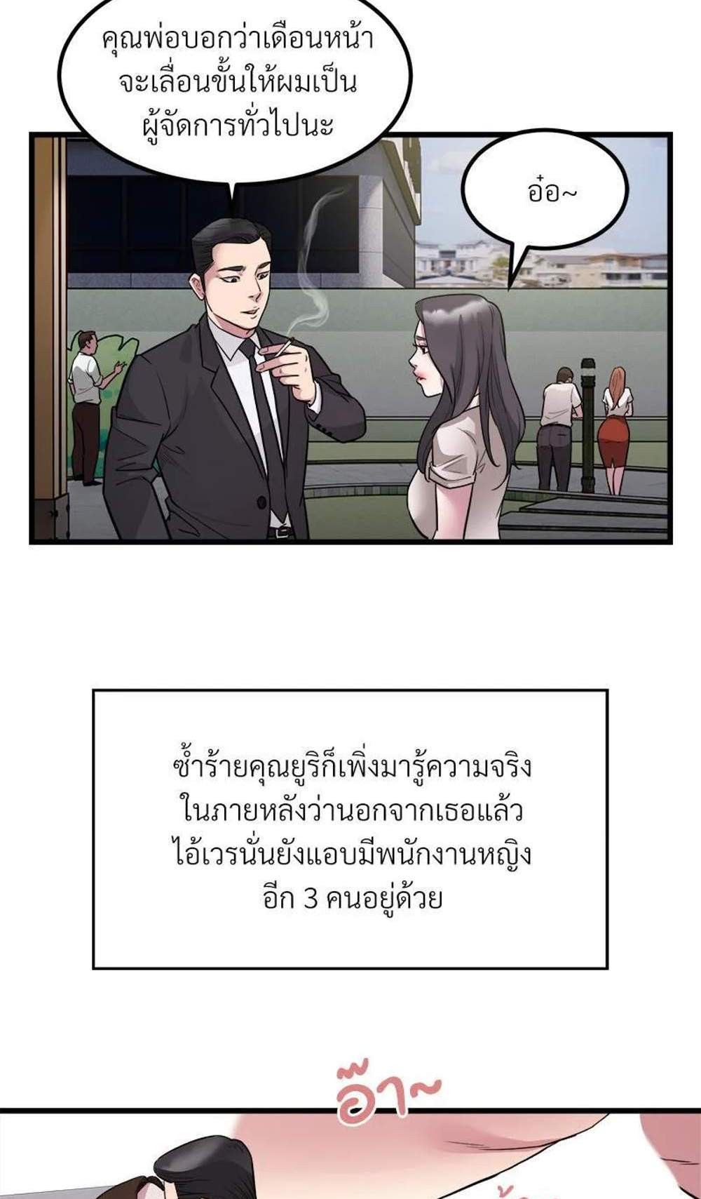 Taxi แปลไทย