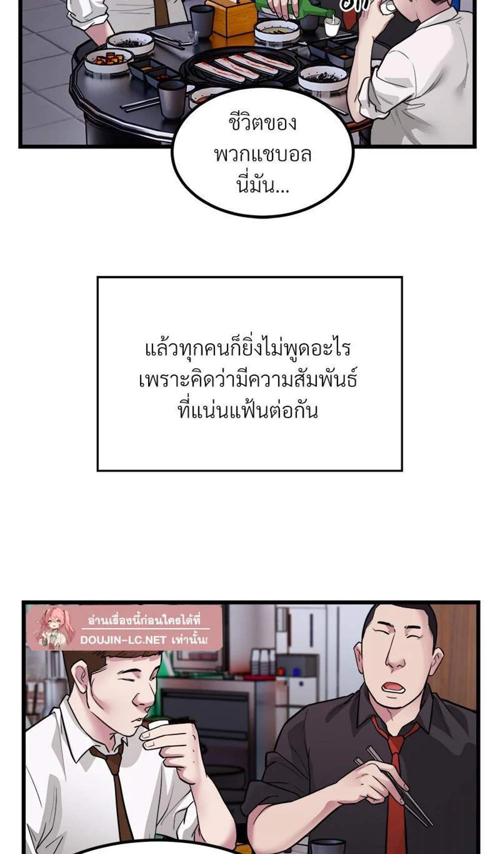 Taxi แปลไทย