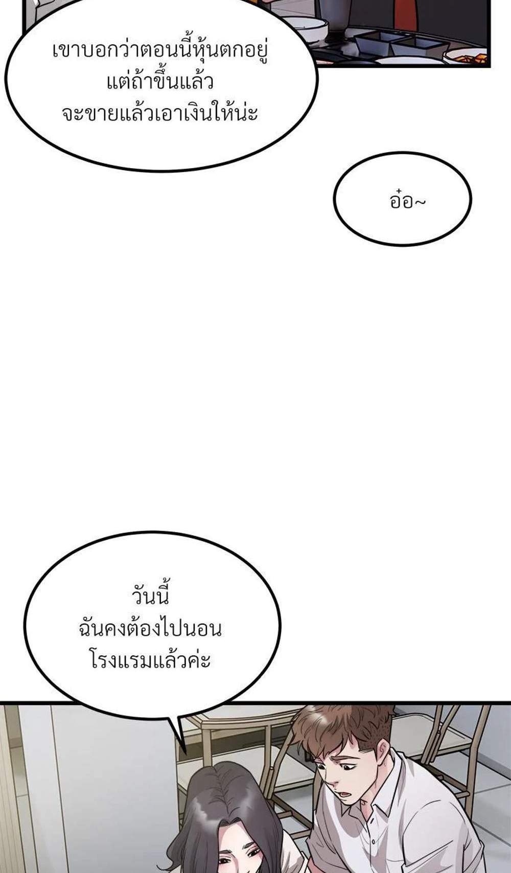 Taxi แปลไทย