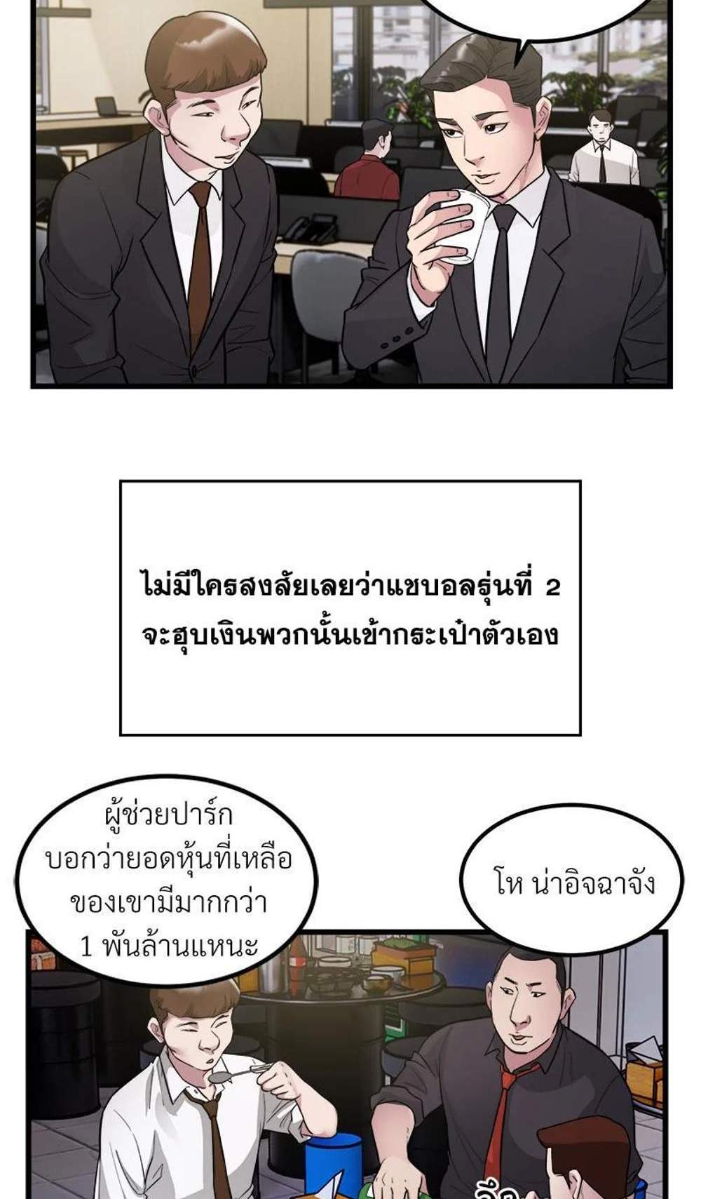 Taxi แปลไทย