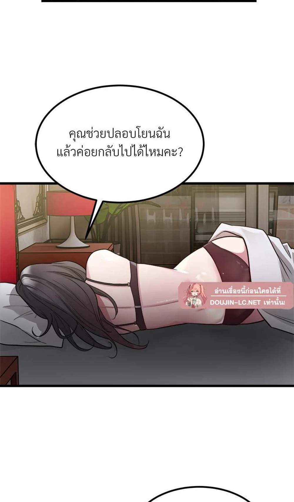 Taxi แปลไทย