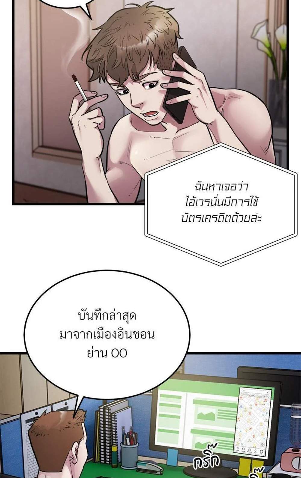 Taxi แปลไทย