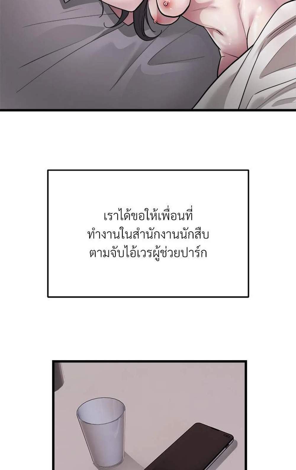 Taxi แปลไทย