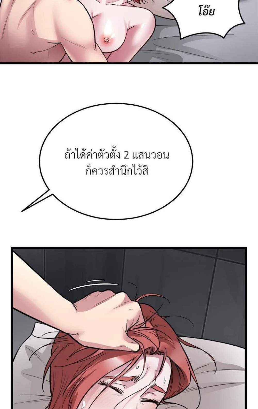 Taxi แปลไทย