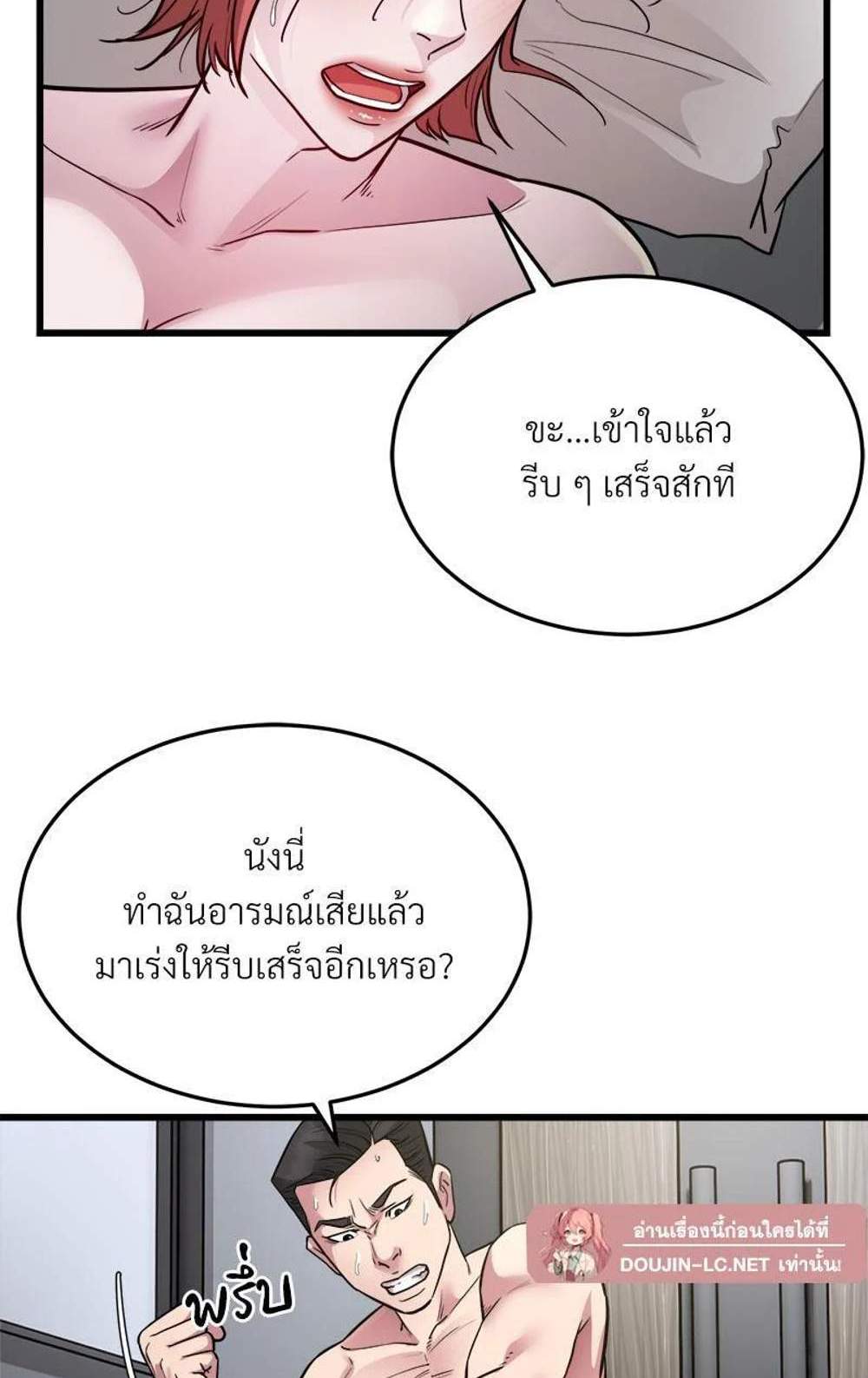 Taxi แปลไทย