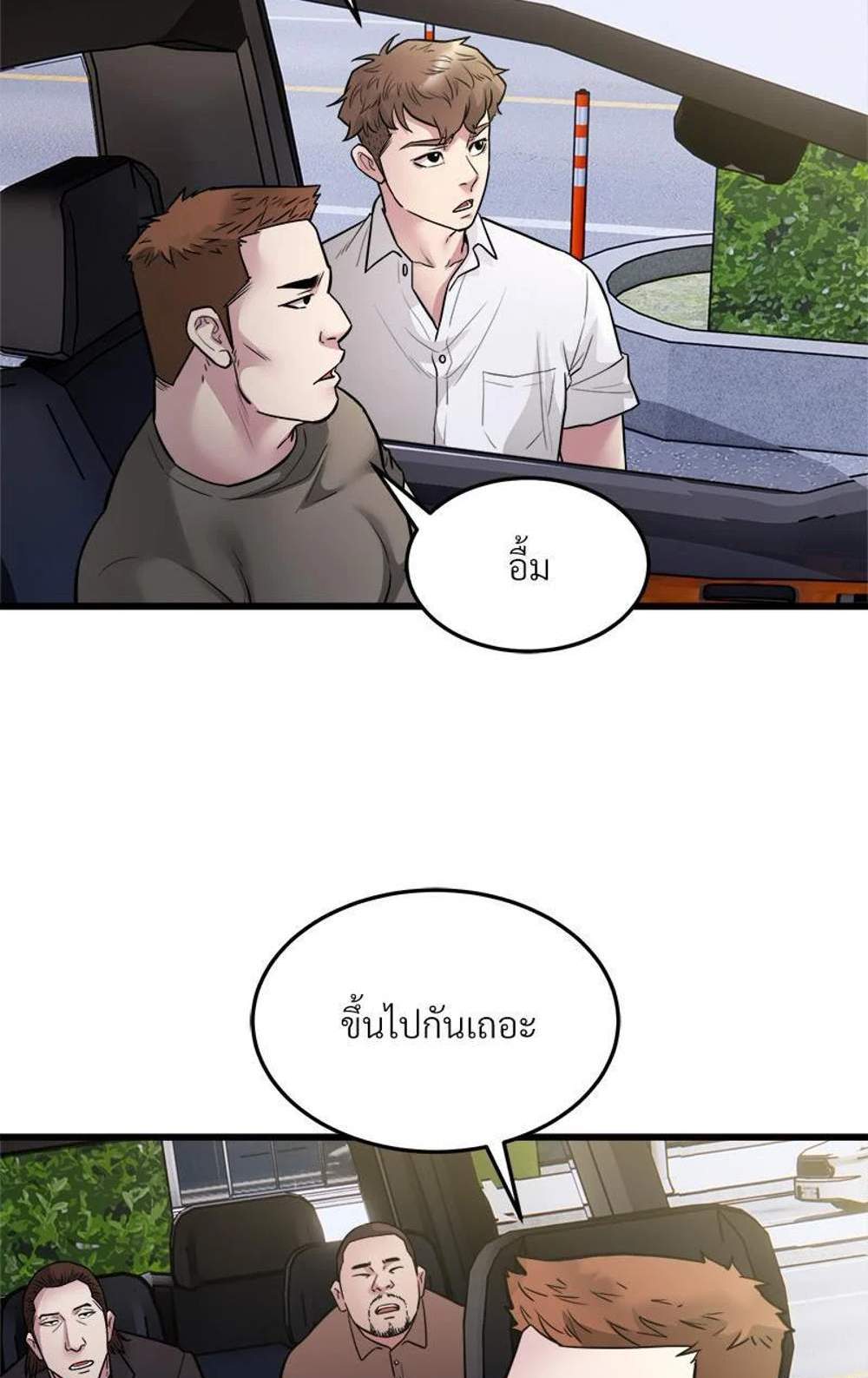 Taxi แปลไทย