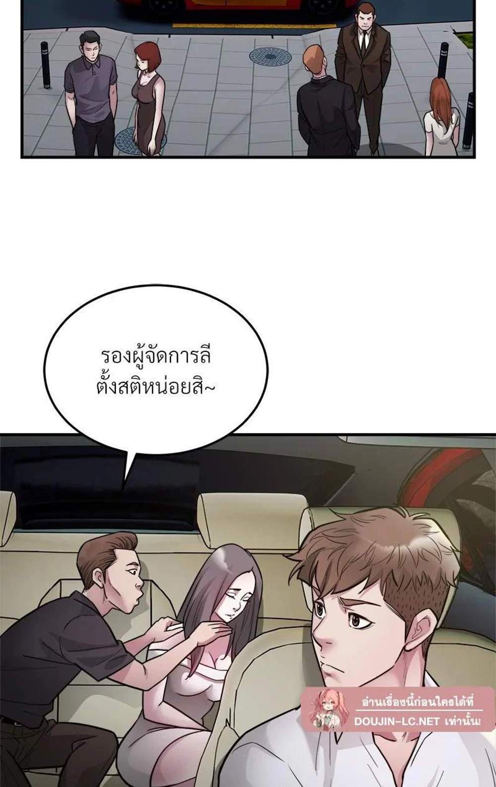 Taxi แปลไทย