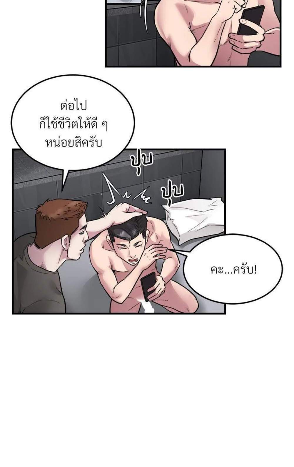 Taxi แปลไทย