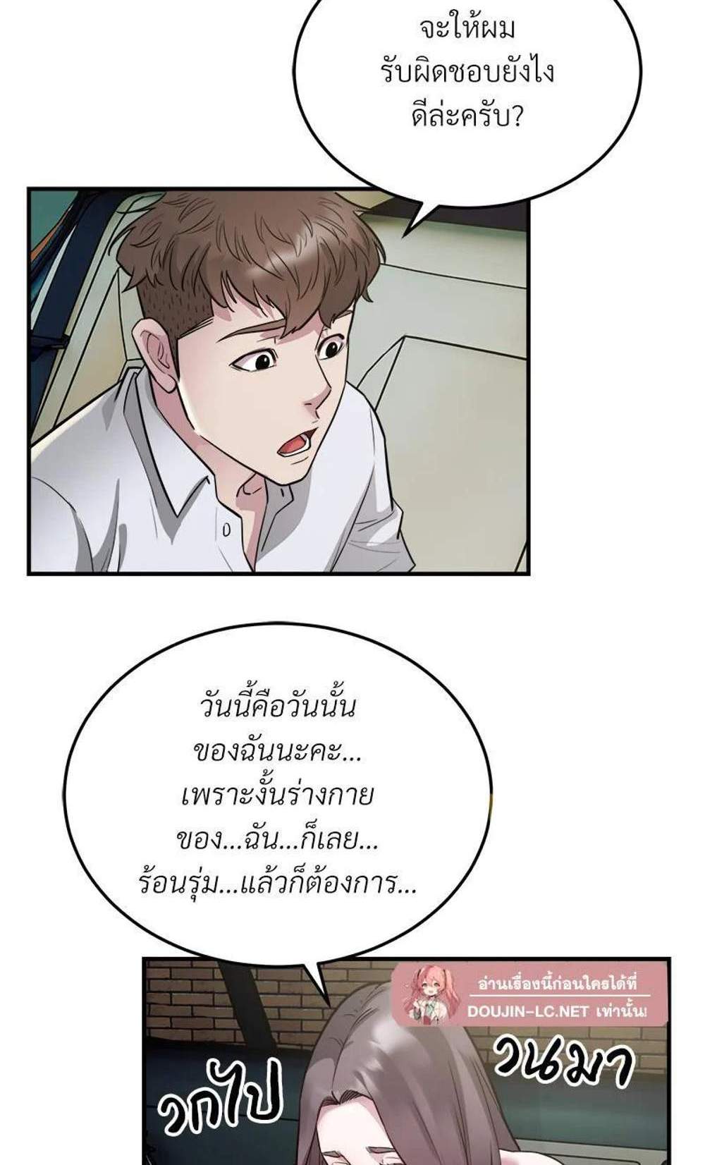 Taxi แปลไทย