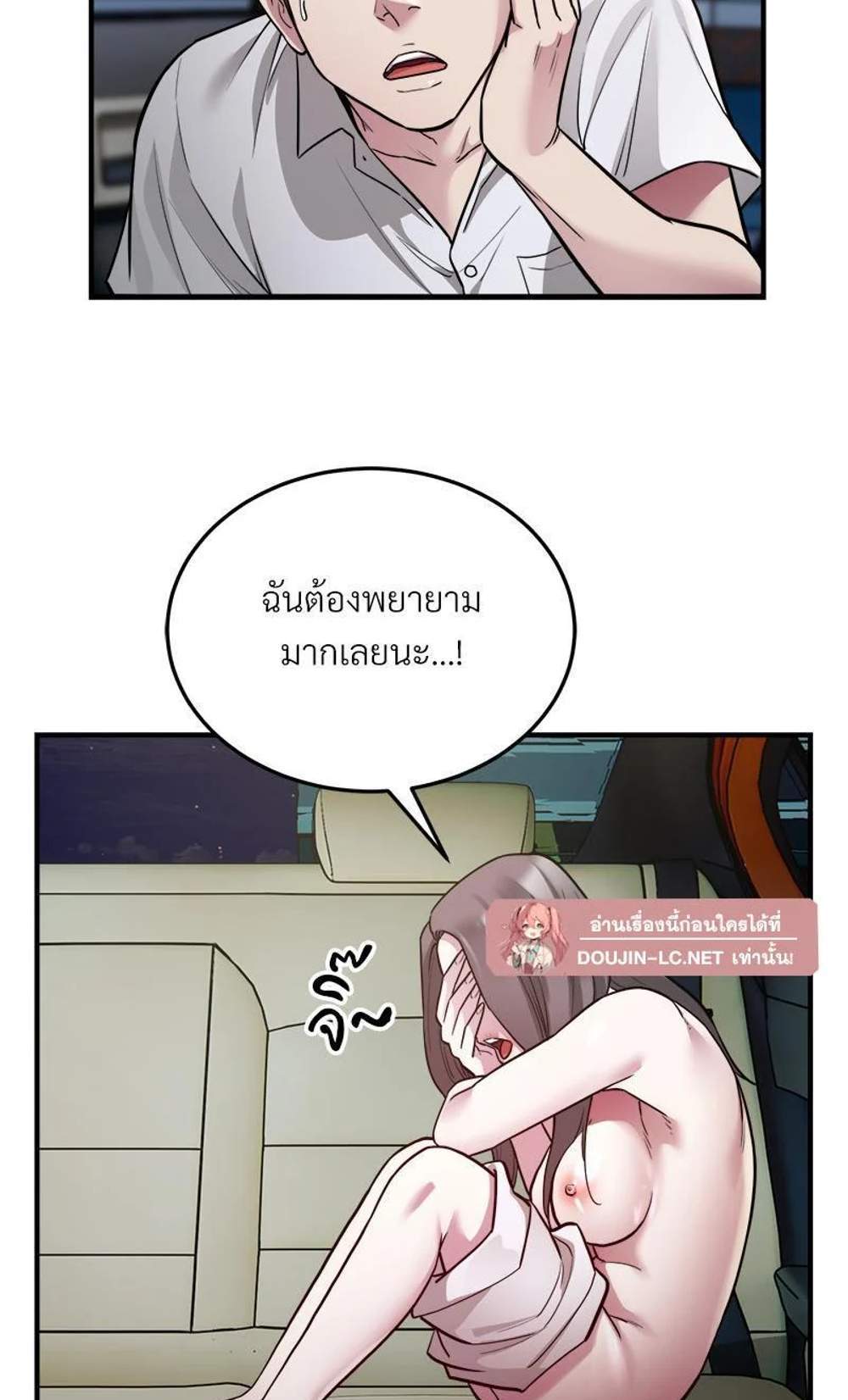 Taxi แปลไทย