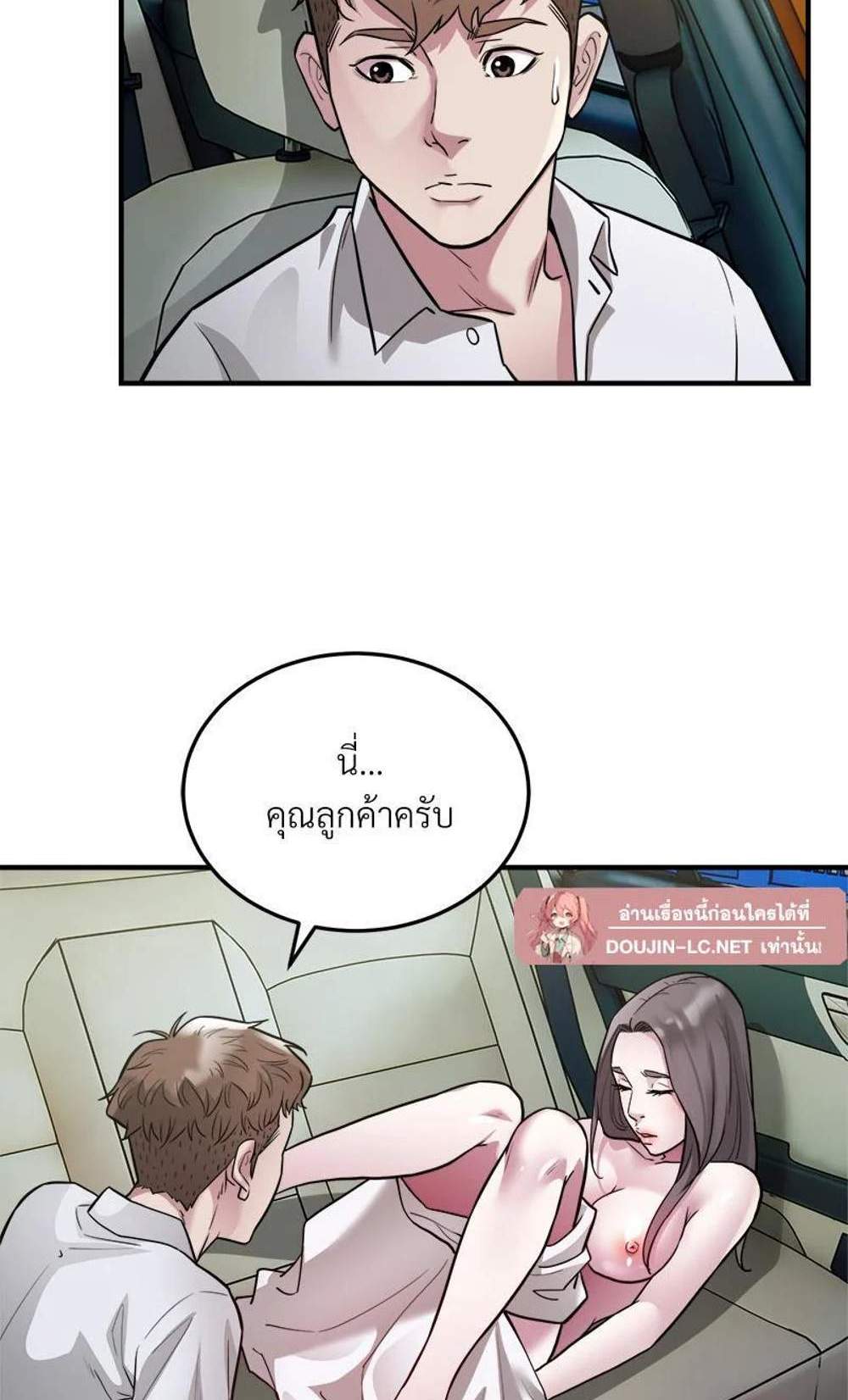 Taxi แปลไทย