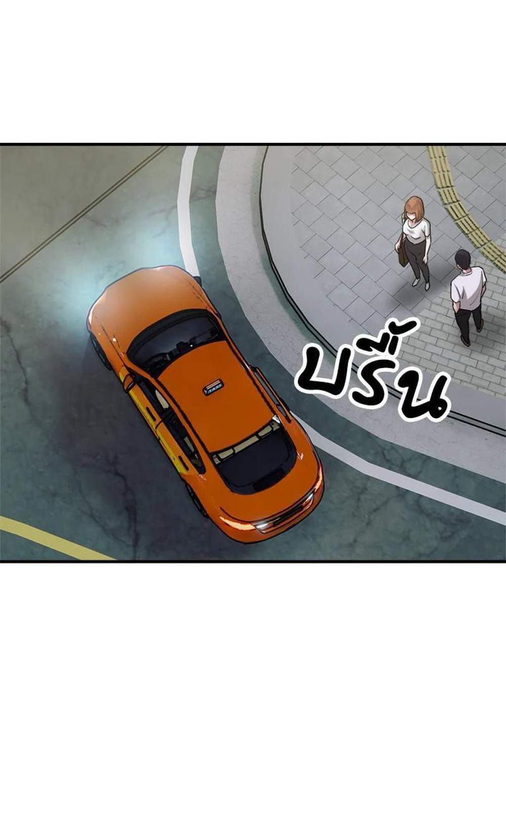 Taxi แปลไทย