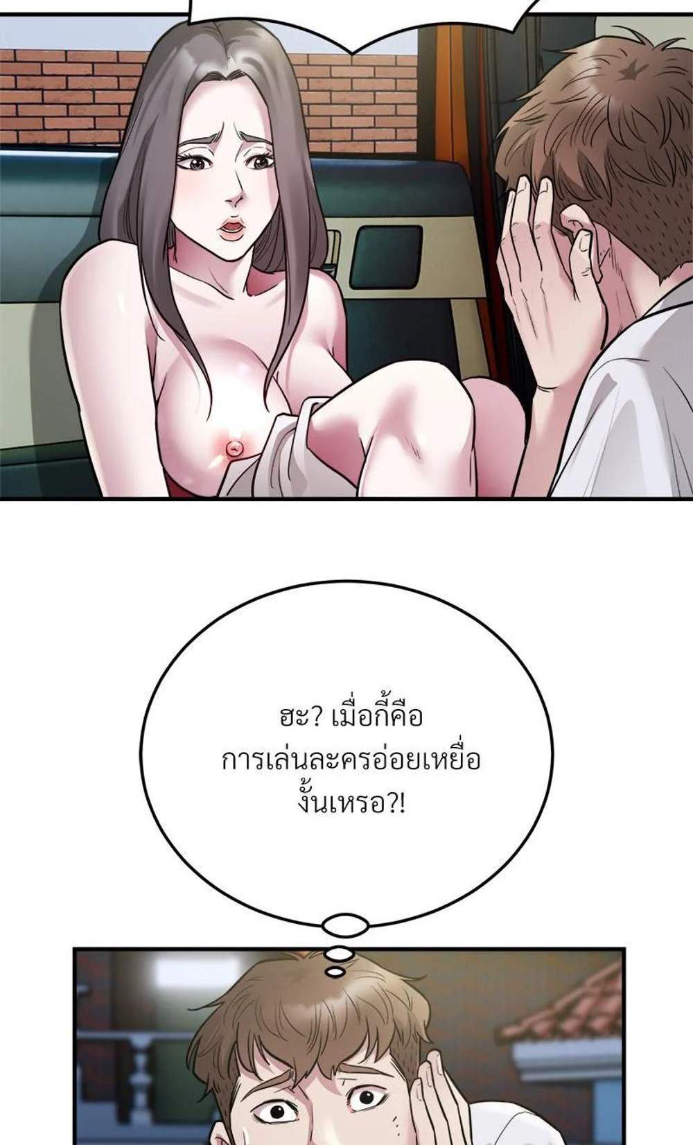 Taxi แปลไทย