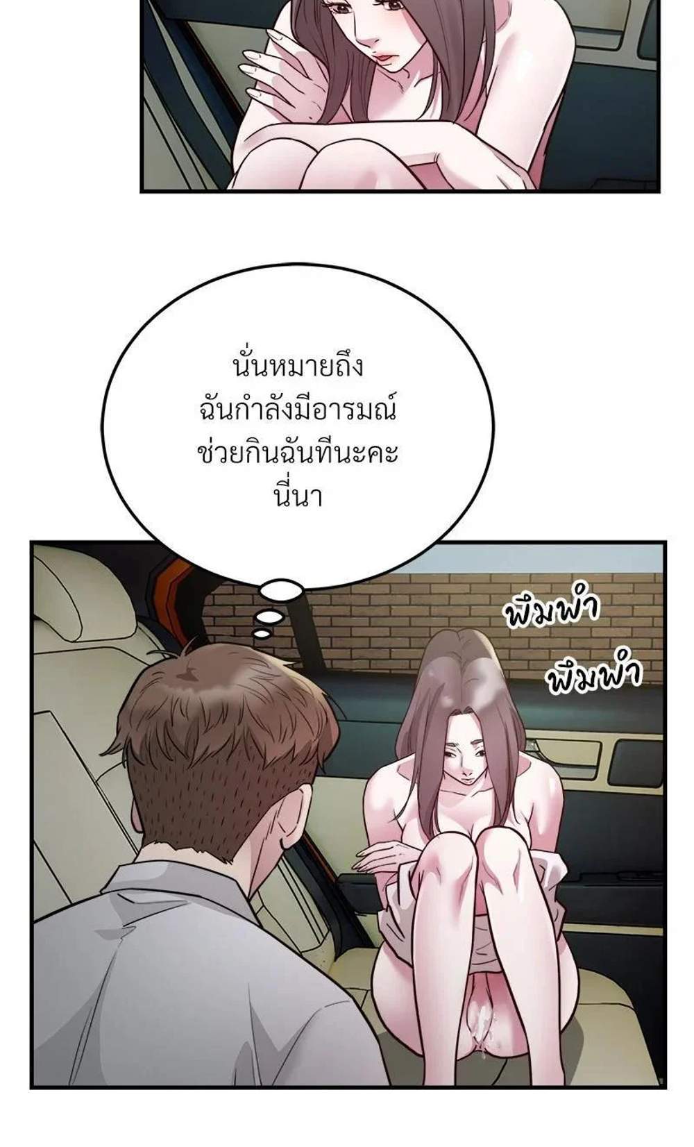 Taxi แปลไทย