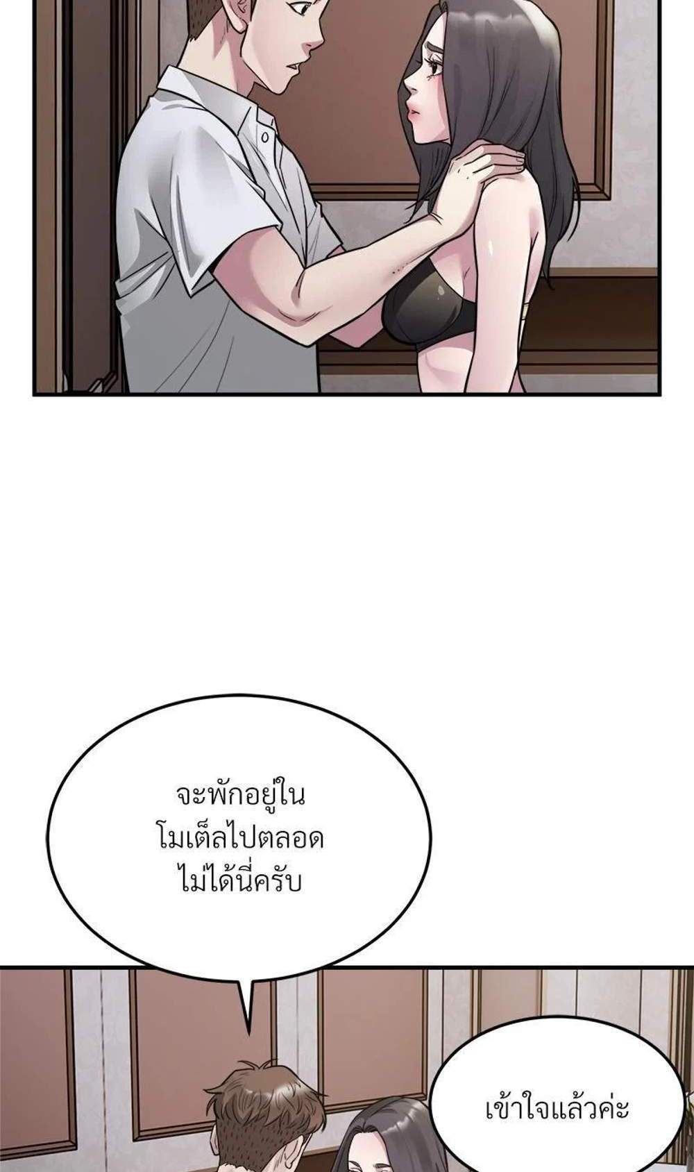 Taxi แปลไทย