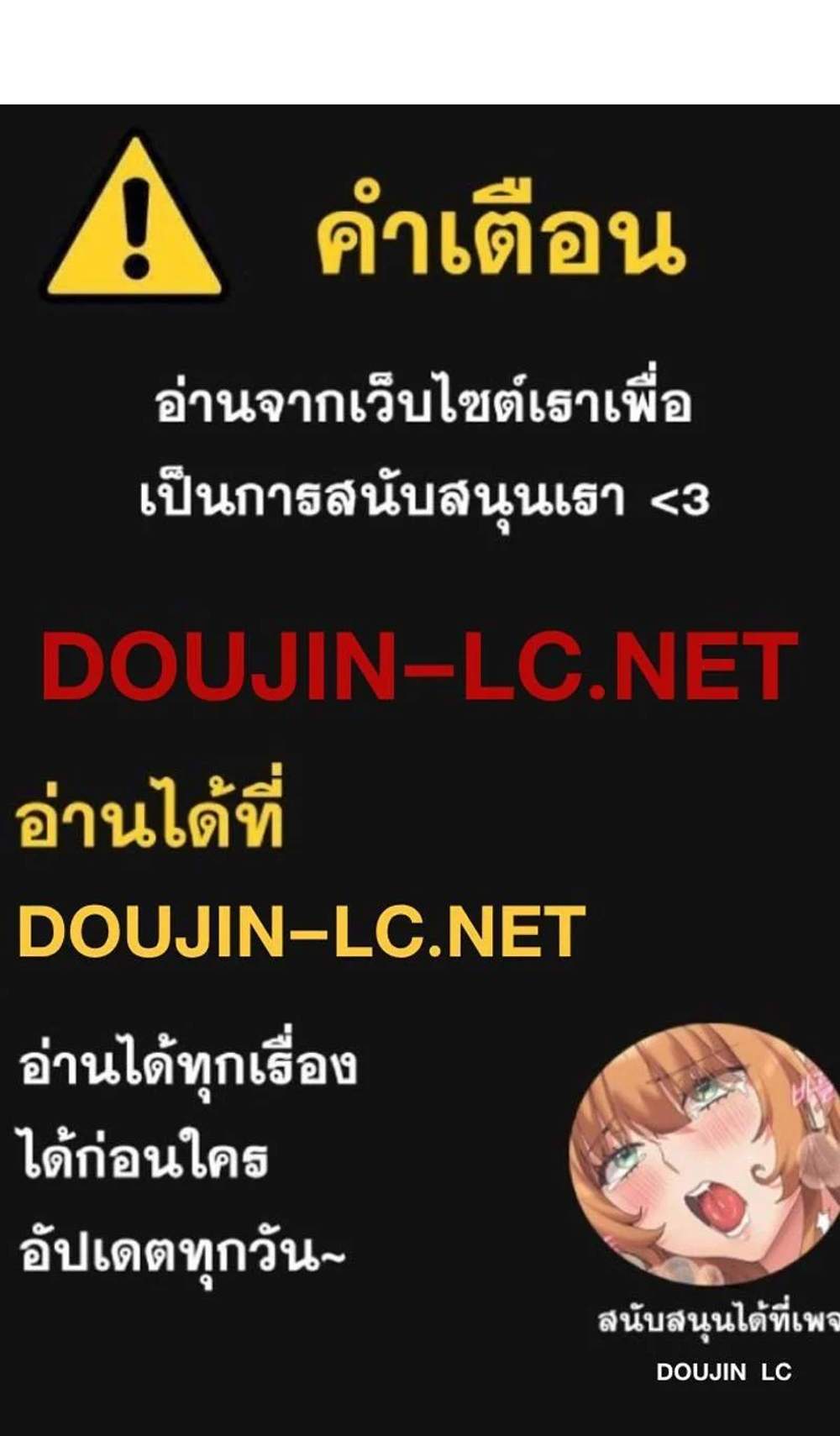 Taxi แปลไทย