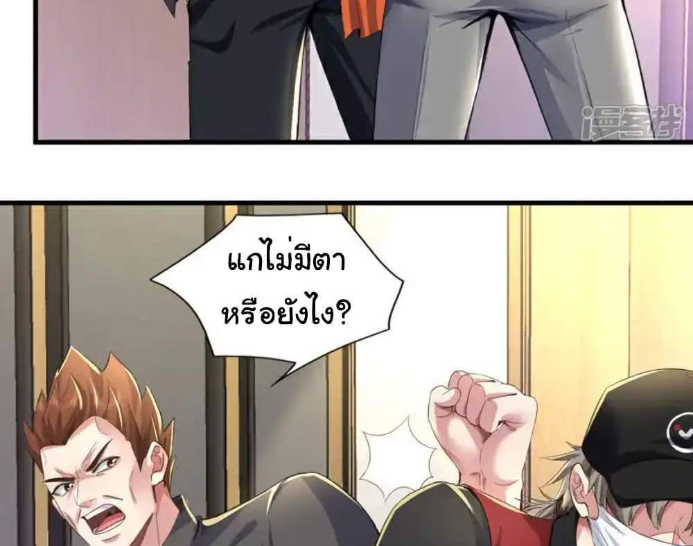 Chu Chen, The Trash Son-in-Law แปลไทย