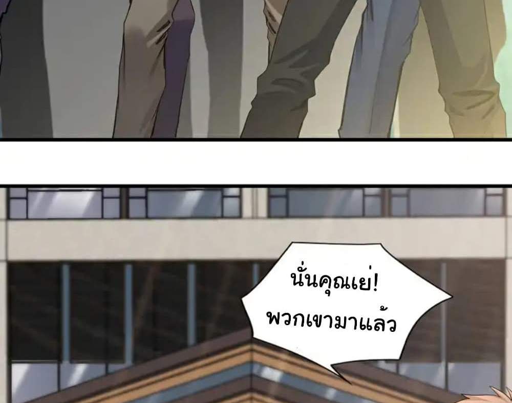 Chu Chen, The Trash Son-in-Law แปลไทย