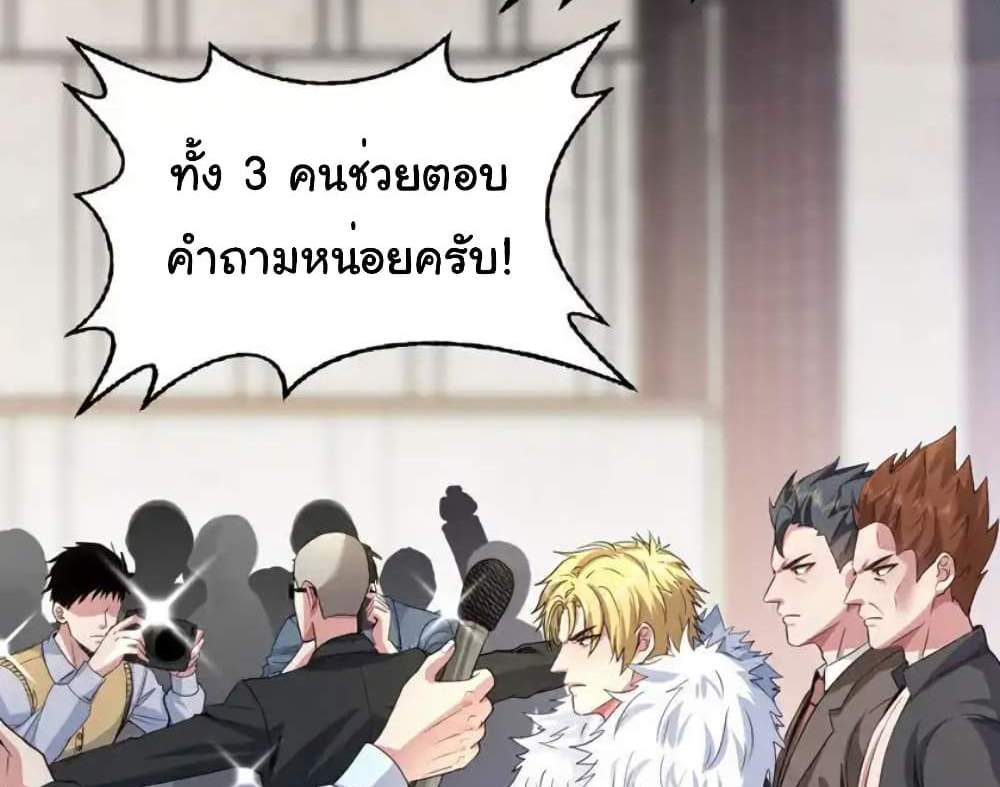 Chu Chen, The Trash Son-in-Law แปลไทย