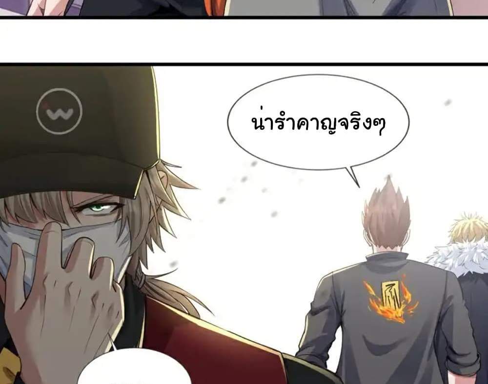 Chu Chen, The Trash Son-in-Law แปลไทย