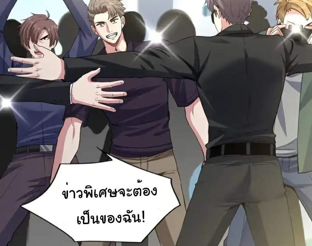 Chu Chen, The Trash Son-in-Law แปลไทย