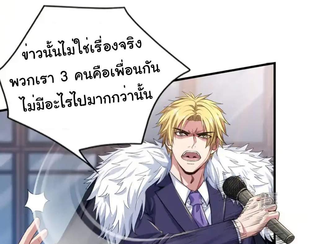 Chu Chen, The Trash Son-in-Law แปลไทย