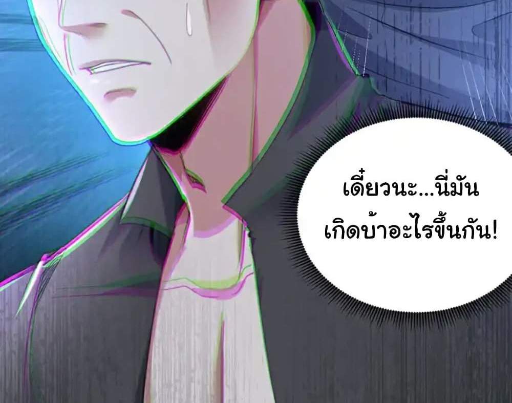 Chu Chen, The Trash Son-in-Law แปลไทย