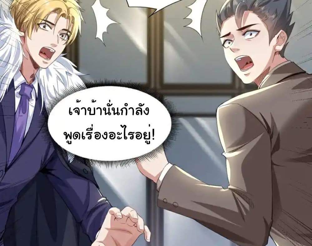 Chu Chen, The Trash Son-in-Law แปลไทย