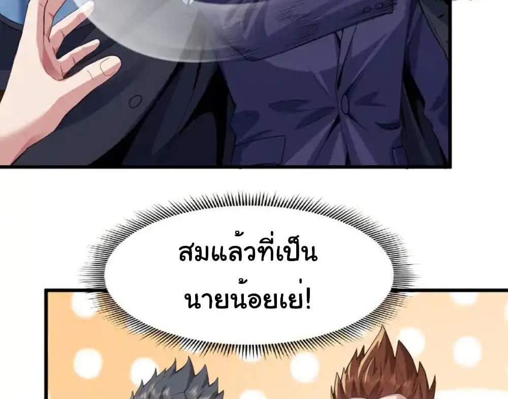 Chu Chen, The Trash Son-in-Law แปลไทย