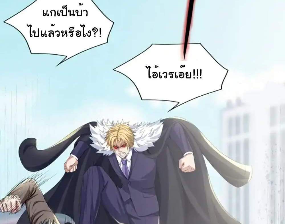 Chu Chen, The Trash Son-in-Law แปลไทย