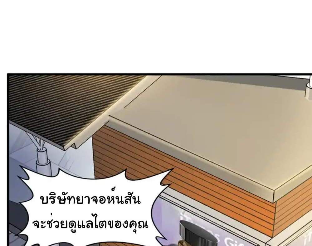 Chu Chen, The Trash Son-in-Law แปลไทย