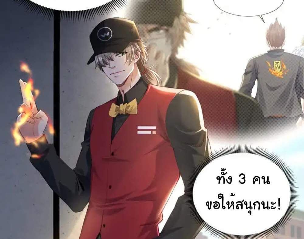 Chu Chen, The Trash Son-in-Law แปลไทย