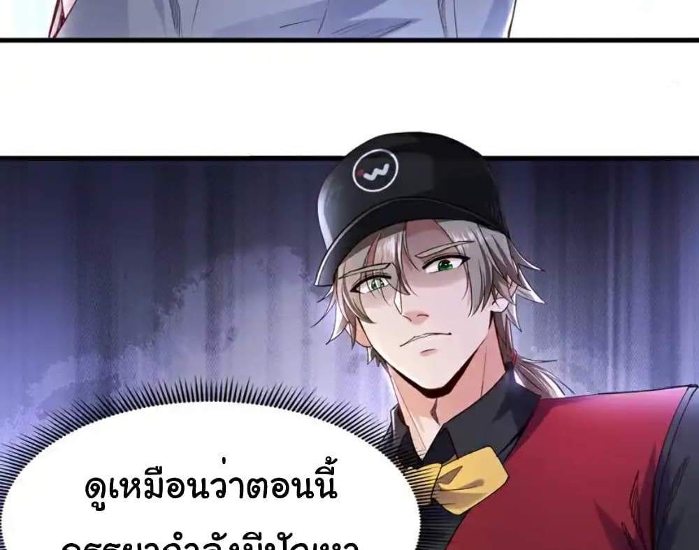 Chu Chen, The Trash Son-in-Law แปลไทย