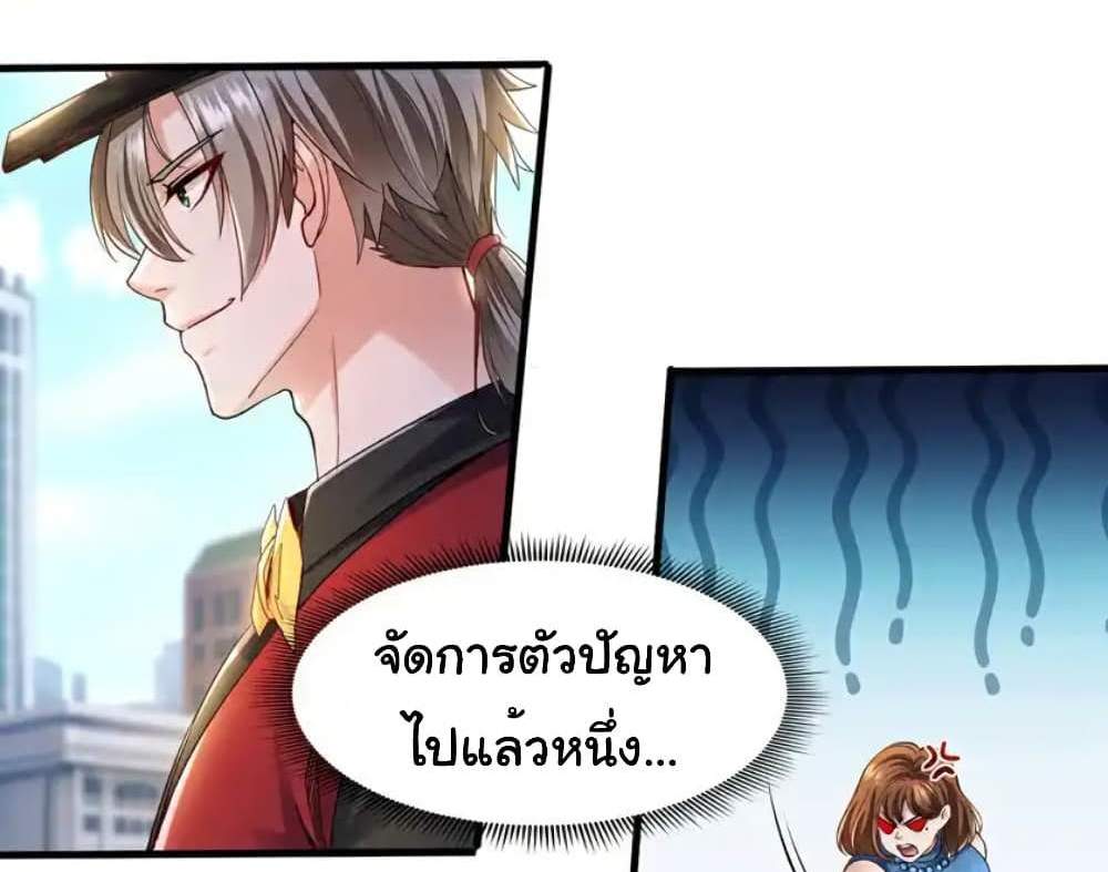 Chu Chen, The Trash Son-in-Law แปลไทย