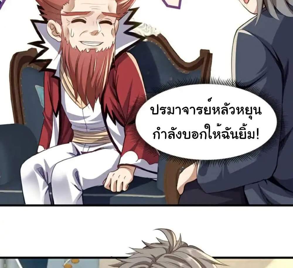 Chu Chen, The Trash Son-in-Law แปลไทย