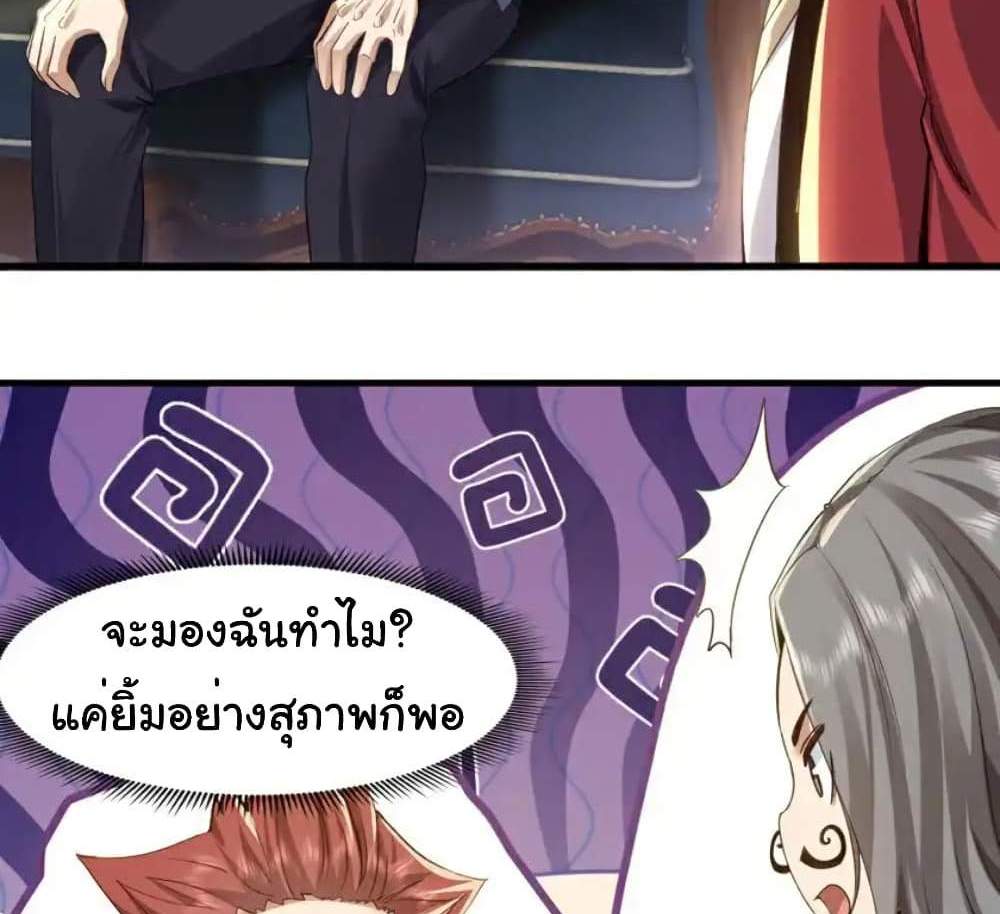 Chu Chen, The Trash Son-in-Law แปลไทย