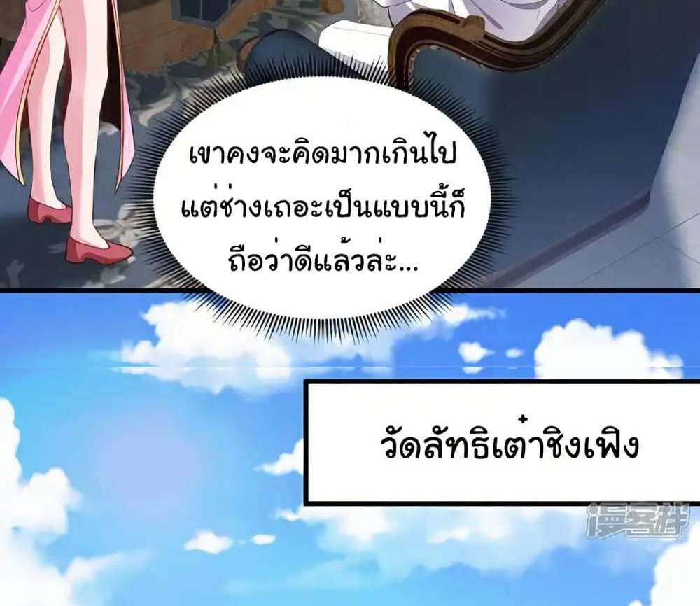 Chu Chen, The Trash Son-in-Law แปลไทย