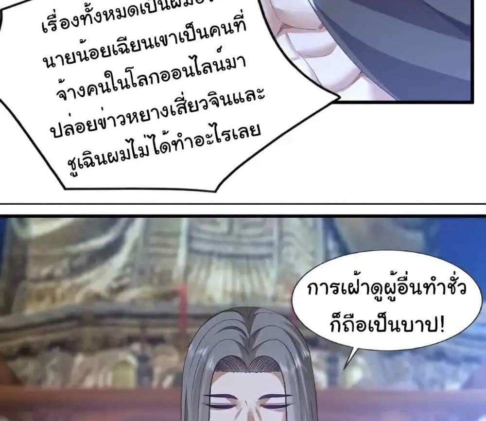 Chu Chen, The Trash Son-in-Law แปลไทย